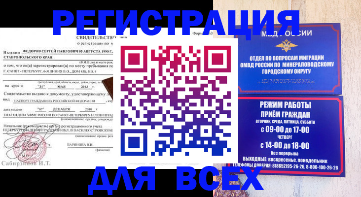 временная регистрация поиск в Глазове