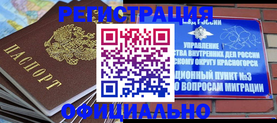 прописка 2025 в Глазове